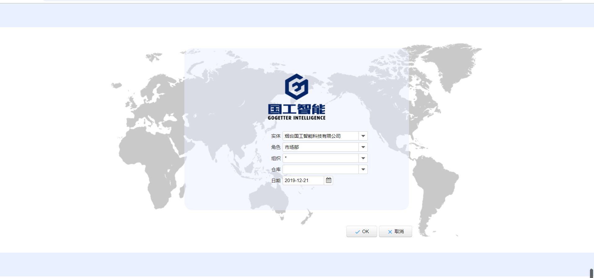 國(guó)工智能MES系統(tǒng)