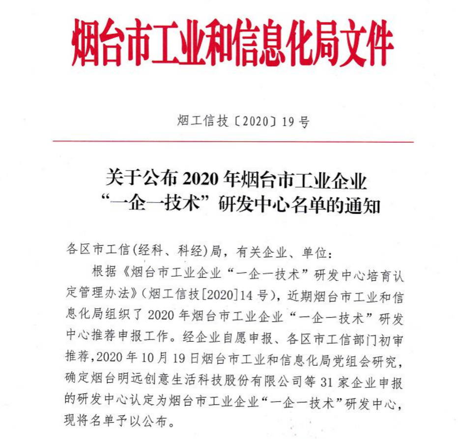 國(guó)工智能，一企一技術(shù)